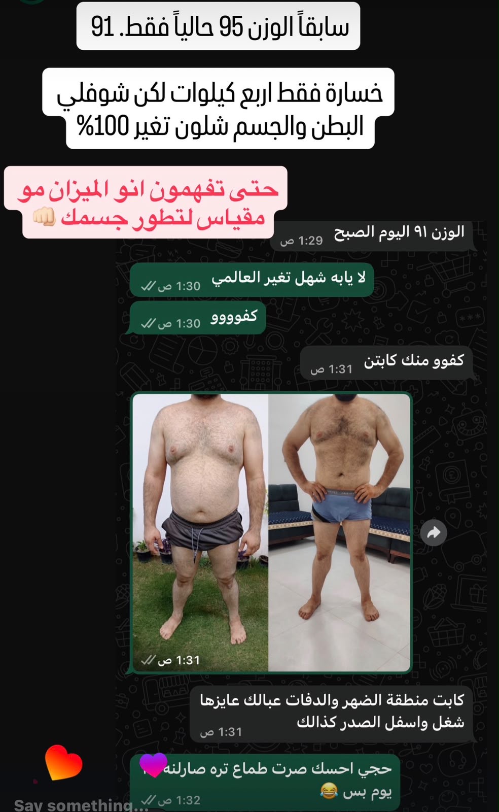 رسالة من أحد المتدربين