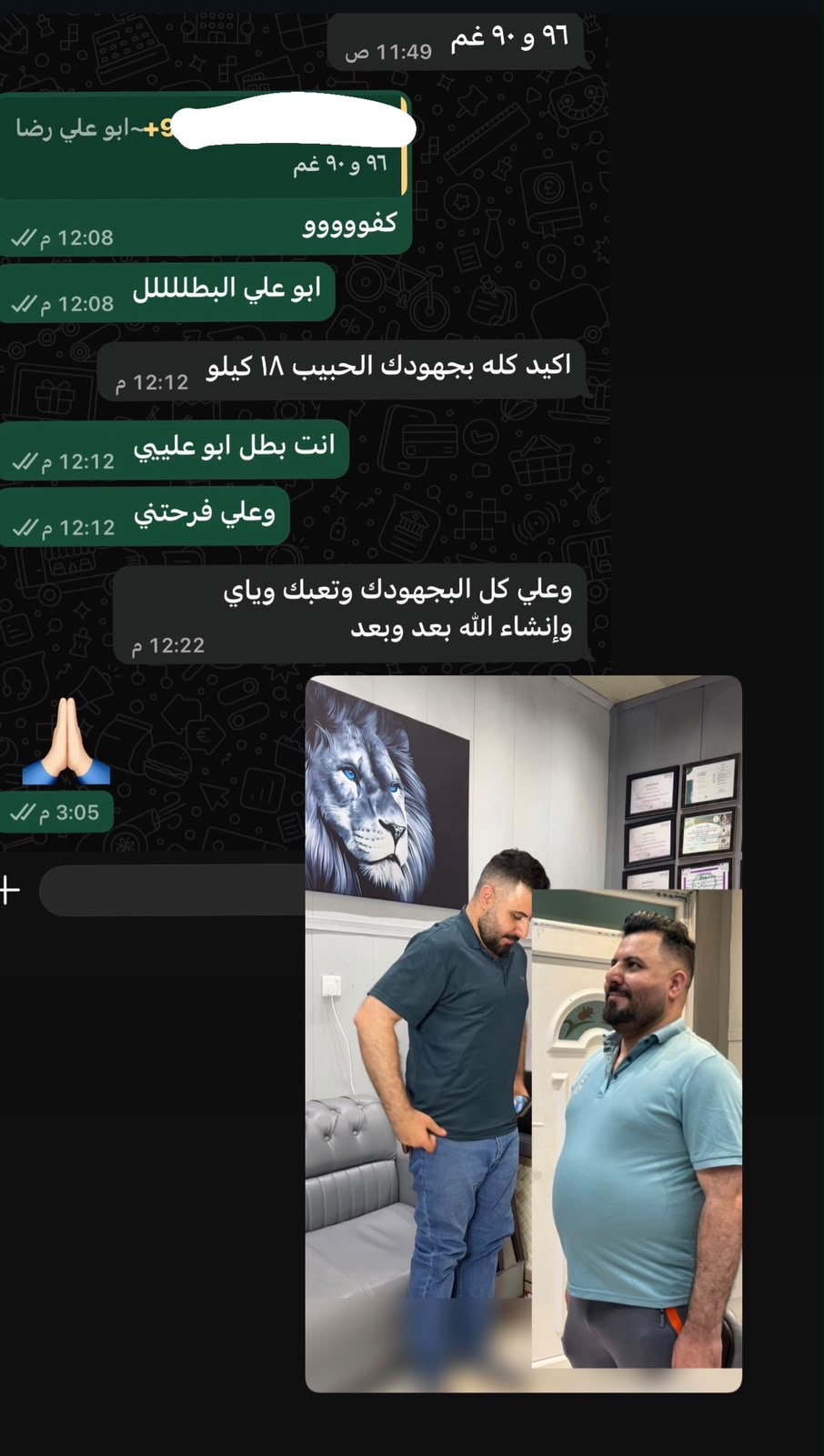 رسالة من أحد المتدربين