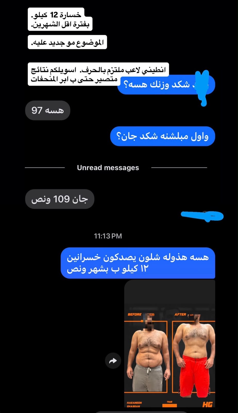 رسالة من أحد المتدربين