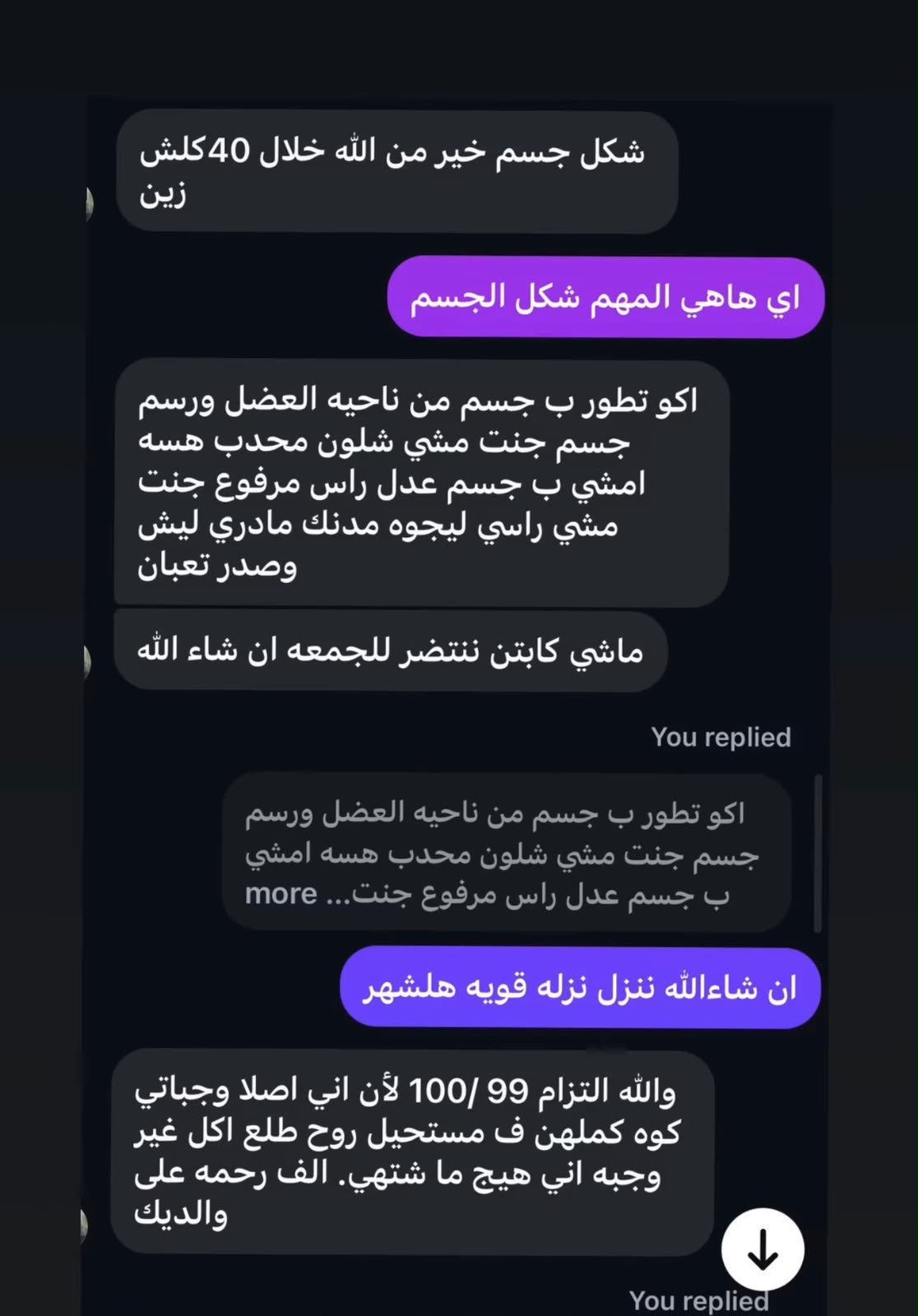 رسالة من أحد المتدربين