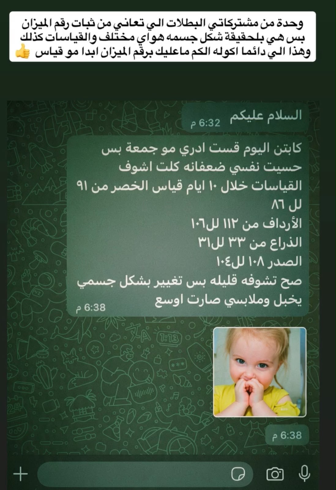 رسالة من أحد المتدربين